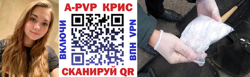 сайты даркнета наркотические препараты  кракен ссылки  Сясьстрой  Альфа ПВП Соль 