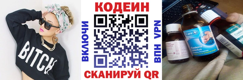 Кодеиновый сироп Lean напиток Lean (лин) Сясьстрой