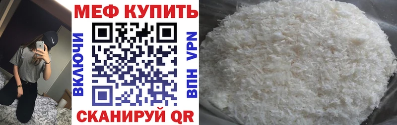 это Telegram Сясьстрой Меф мяу мяу где купить